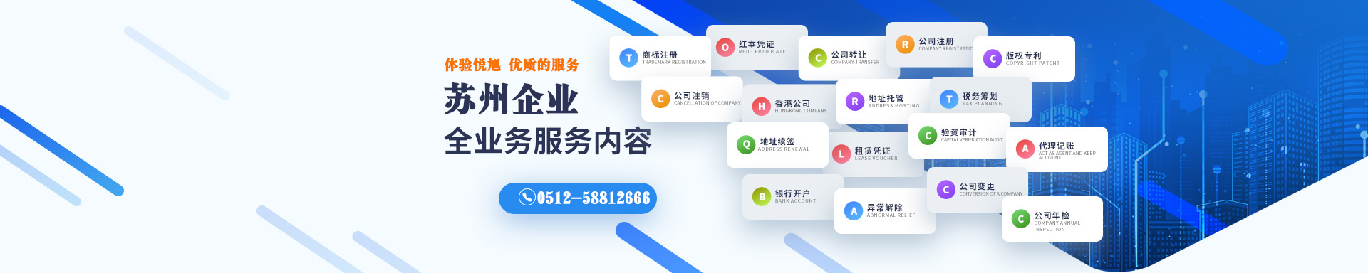 鹿邑悦旭注册公司网